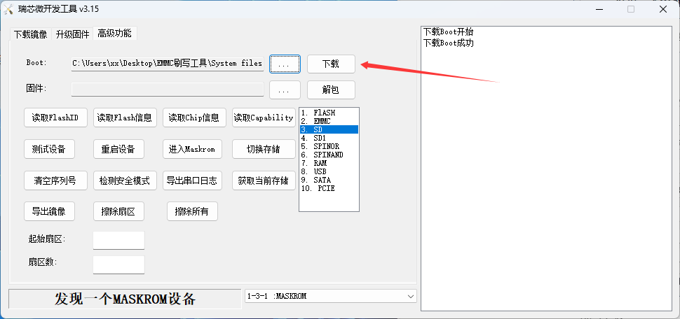 点击下载