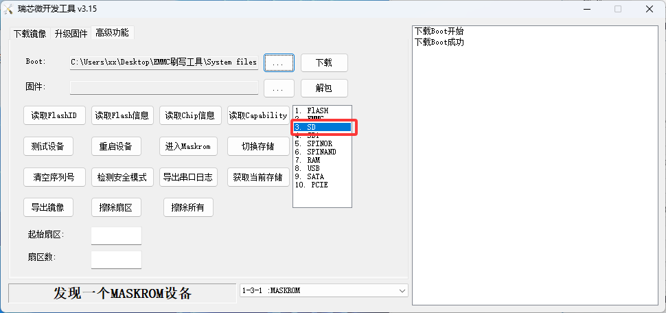 点击右边的 SD 卡