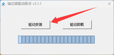 主板识别驱动安装程序