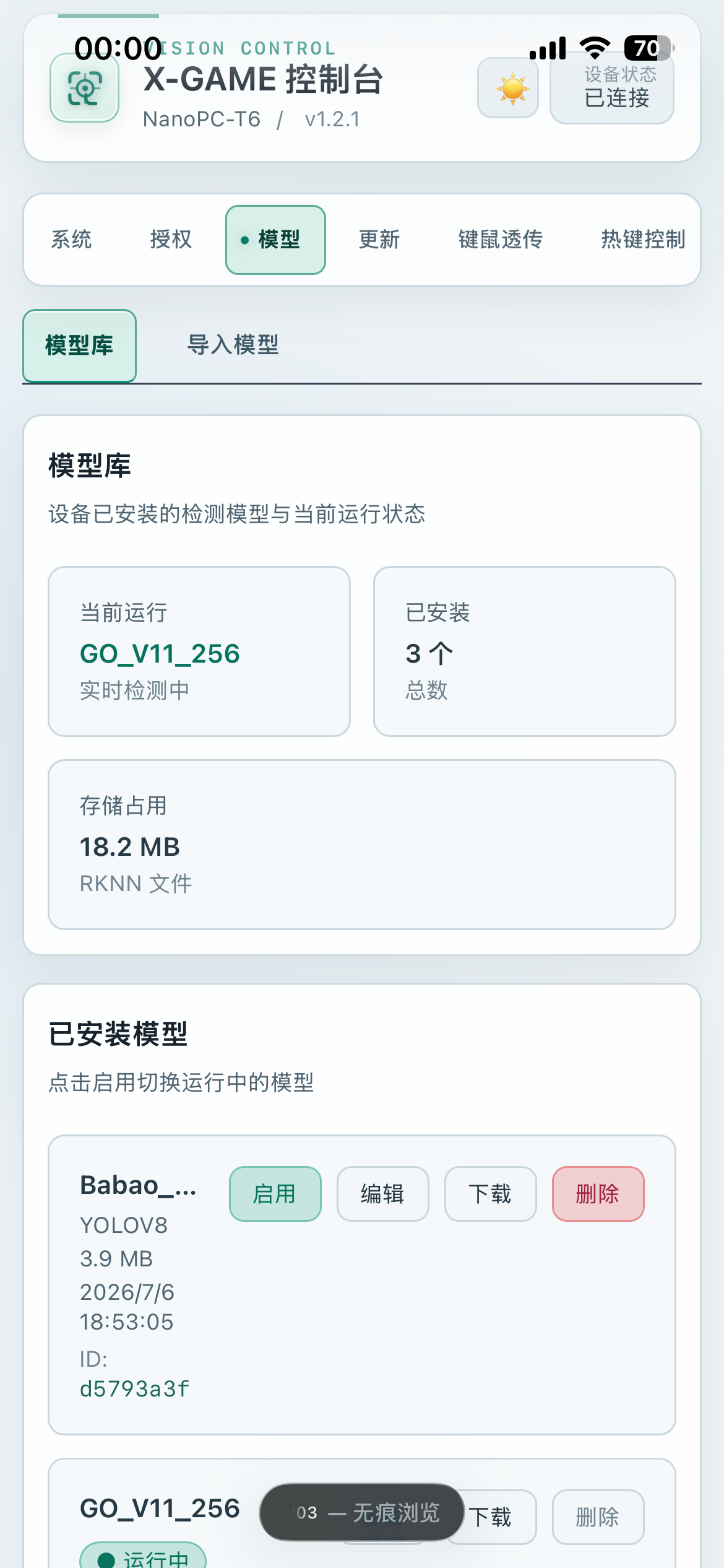 移动端控制台 ONNX 模型导入弹窗