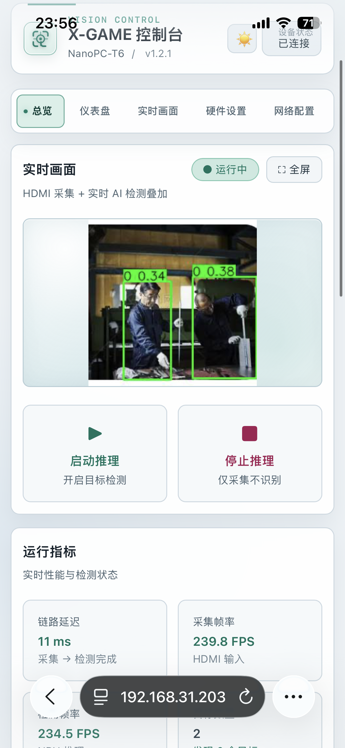 移动端控制台总览页面，包含低帧预览、检测指标和基础调节项