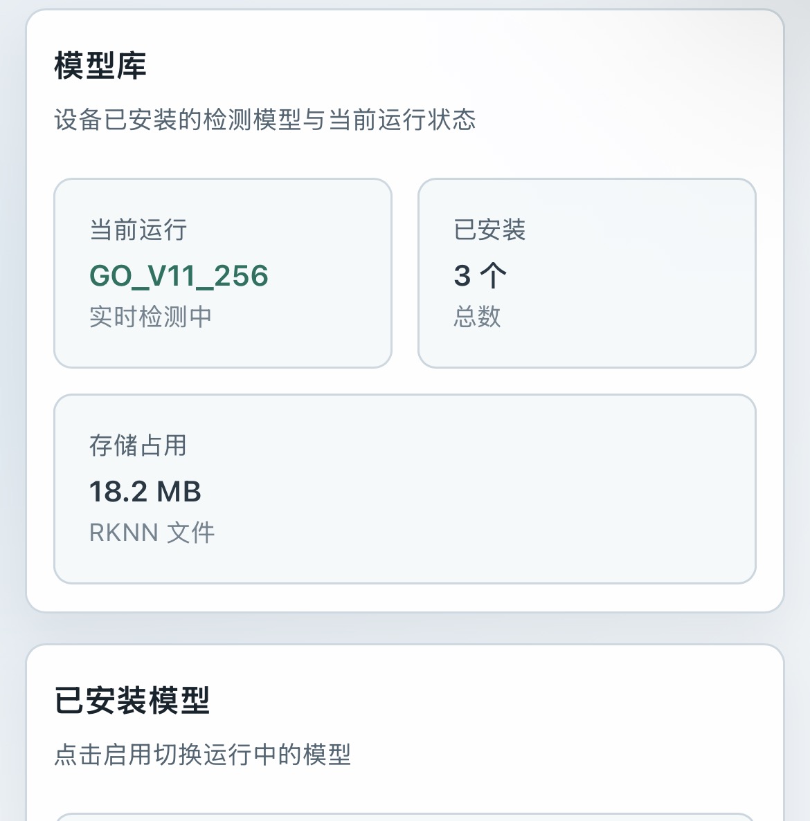 模型库页面入口