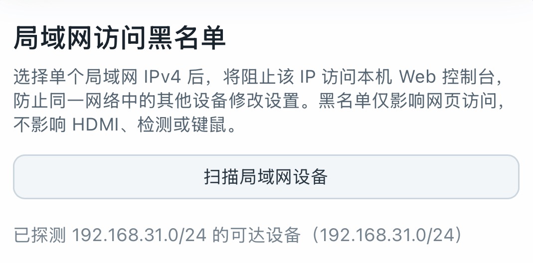 复制右下角局域网 IP 网址发送到手机或副机